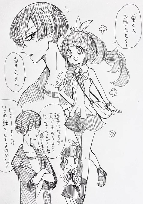 夢主ちゃんと謎の男とhitn兄.弟.

⚠︎固定夢主ちゃん!喋ります!

#tkrv夢  #tkrvプラス 