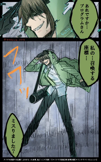 #天落記絵巻 #天落記ネタバレ  君の正体めちゃくちゃ知りたいんだけど…… 