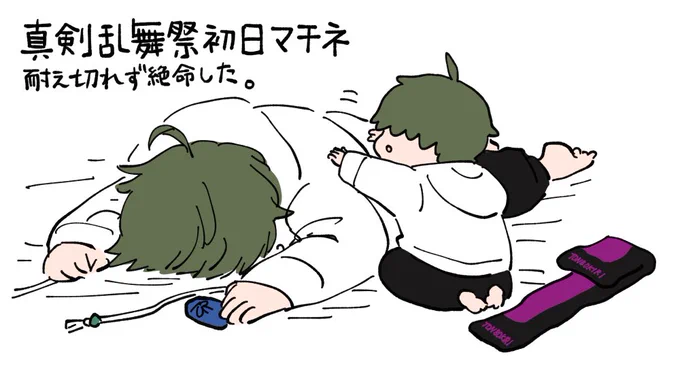 大きい桑名の方は蜻蛉切さまが尊すぎてだめだった 