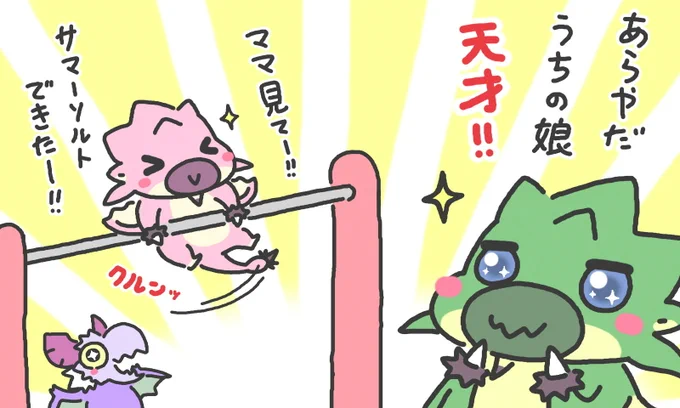 我が子の成長が一番のプレゼントだからね☆   #モンハンライズ #リオレイア #母の日 #3DS 