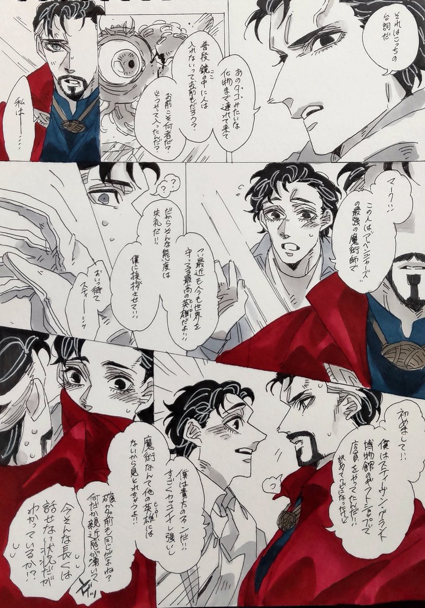 【マクステ+ドク】ミラーディメンションとか関係なくなったけど絡ませたかったの((
#DoctorStrange
#MoonKnight