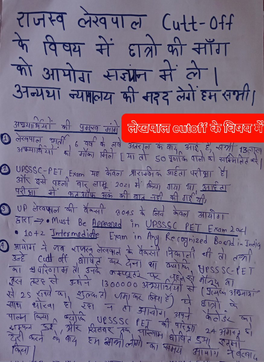 RichaDu36673446's tweet photo. #JUSTICEFORUPLEKHPALSTUDENTS
@myogiadityanath
@myogioffice https://t.co/rrvZF8lj1x