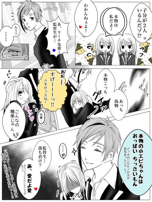 フロ監♀🦈🦐 悪戯好きのゴーストによって監督生が2人になっ