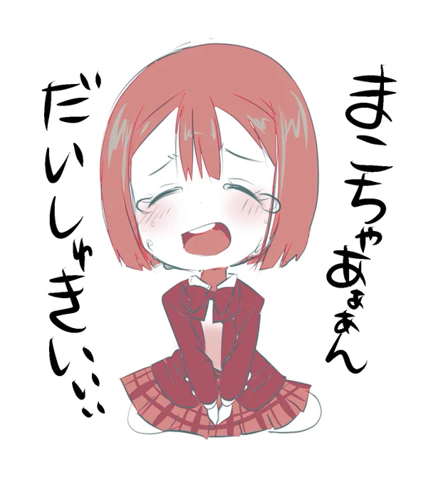 おまけ 真子ちゃん大好き涼子ちゃん 
