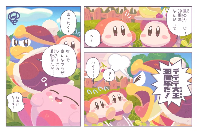 30年ふりかえると... 