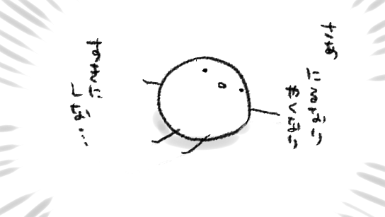 婦人科の検診はなんかこう さあやっておくんなさい…ひといきに…というきもちで行く 