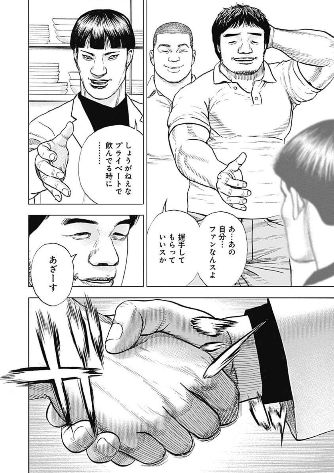 Twitter 上的 生存者 ロックアップ全巻読んだっス 猿先生のプロレス愛が伝わってくる名作だったんだ 最後はホロリときちゃったんだよね T Co 3udlioxuwh Twitter