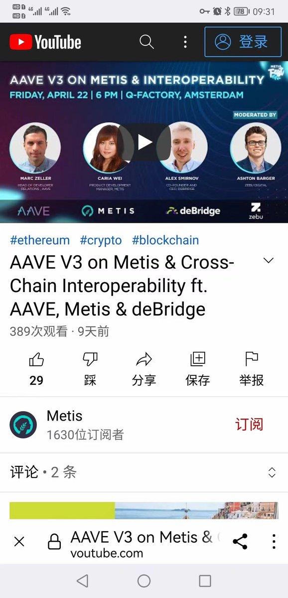 bigcailjin's tweet photo. AAVE V3 即将登陆 Metis！ 👻🌿

听听如何完美匹配：

 AAVE V3 关于 Metis 和跨链互操作性⬇️⬇️

 📺👉🏼 https://t.co/9dkCF8EtYy https://t.co/CZ4UfHLgNq