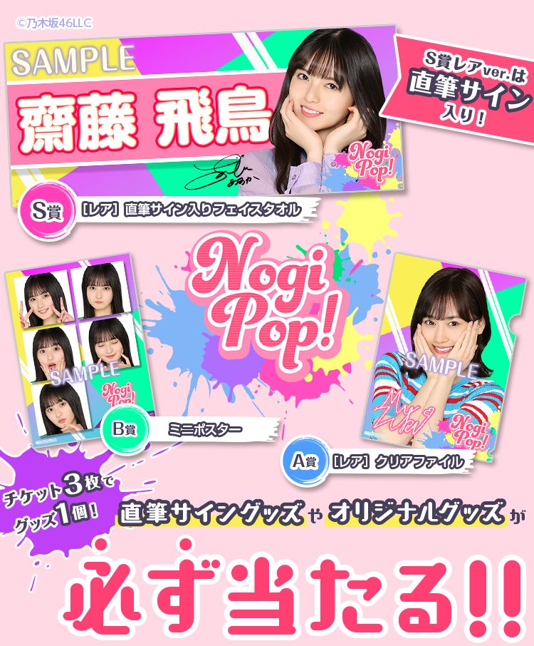 乃木坂46 Mobile【公式】 on Twitter: