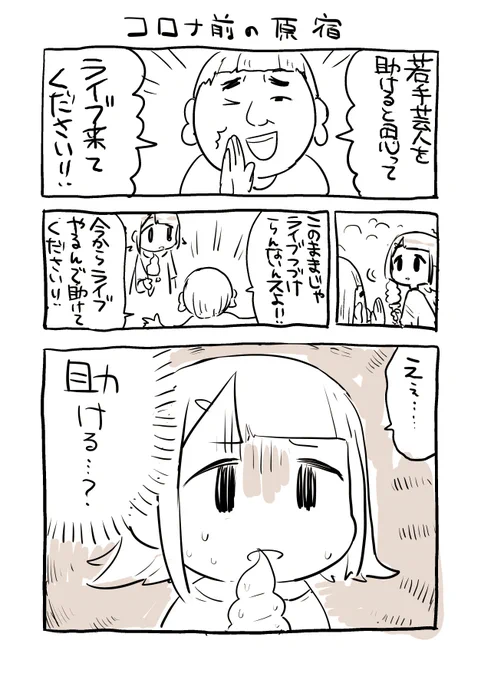 本当にあった怖い話 無限客引き編 