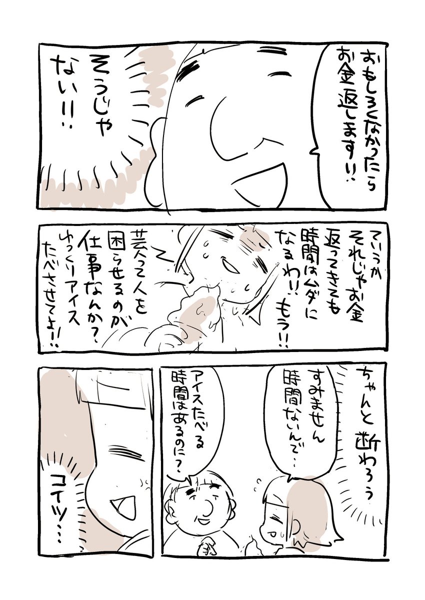 本当にあった怖い話 無限客引き編 