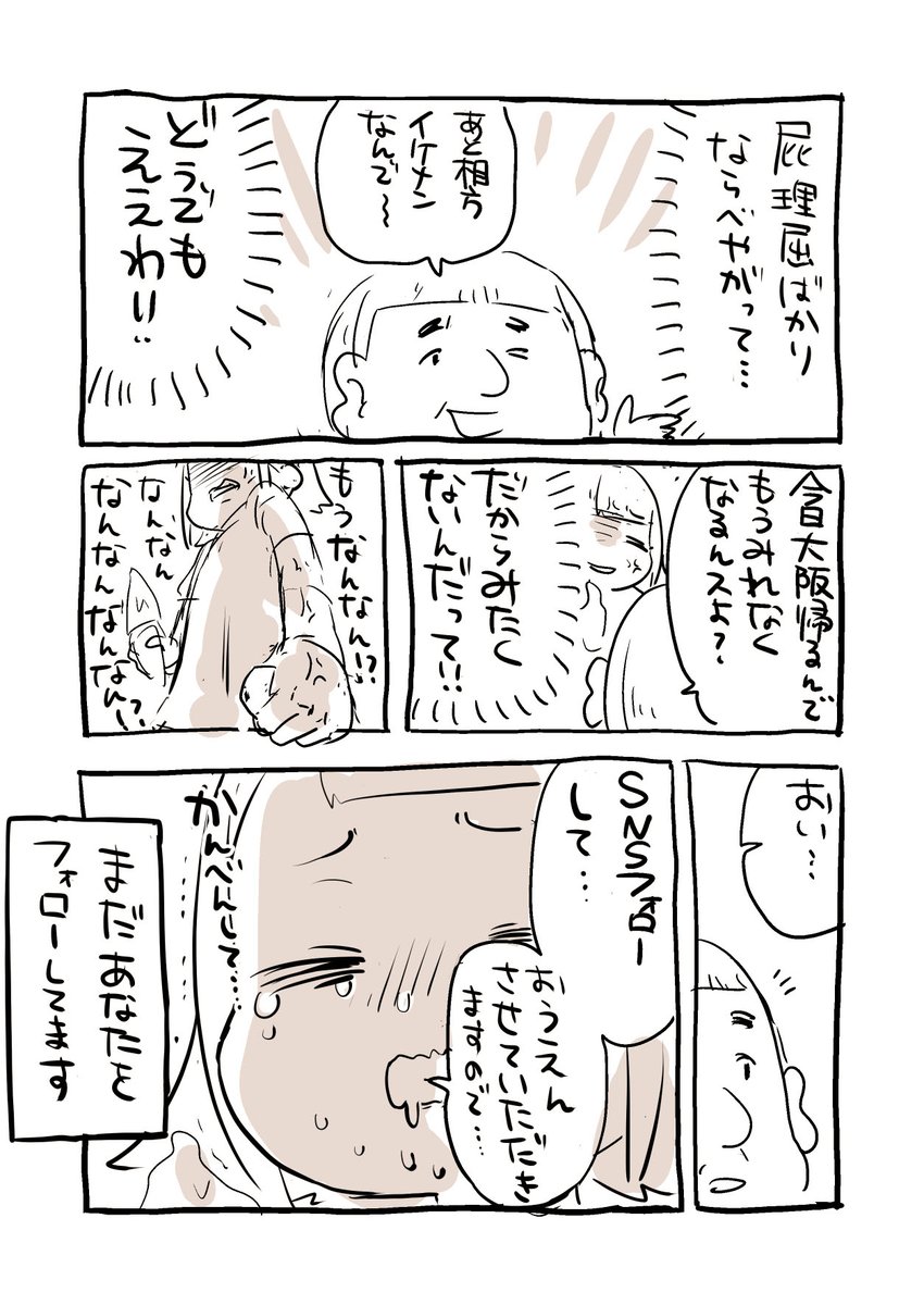 本当にあった怖い話 無限客引き編 