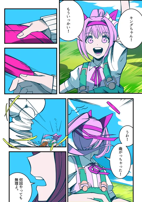 「涙流る 時も流る」/日本ダービー
#ウマ娘 (1/2) 