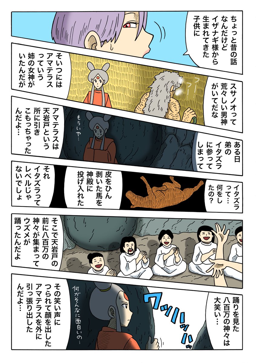 ヨモツヘグイ」最新話、明日公開予定です。よろしくお願いします。 前回のお話はこちら→ t.coMSC」キューライスの漫画