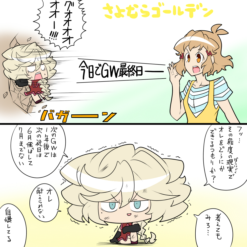 夢の終わり 