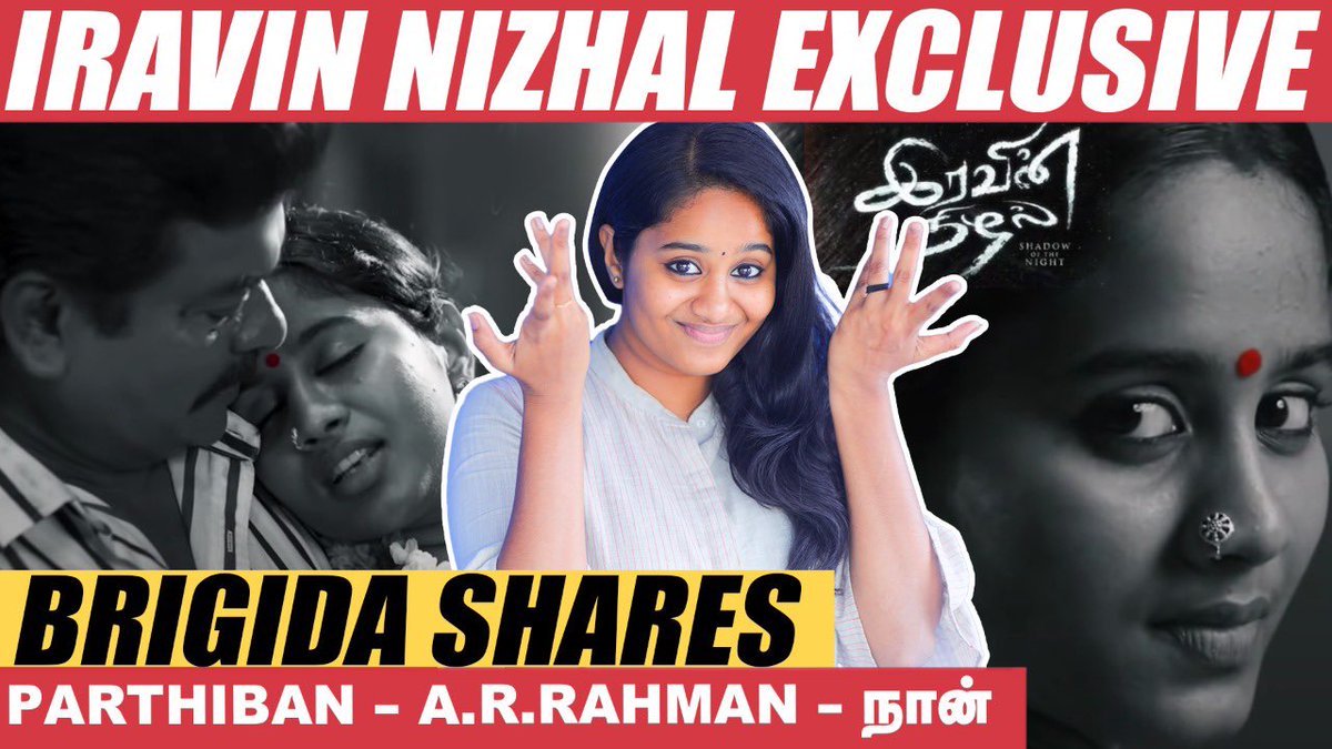Brigidasagaoffl's tweet photo. My first interview about #iravinnizhal 
@vikatan 

https://t.co/hDzs2Y9w7G

#Brigidasaga #paviteacher #firstdebut #worldcinema #iravinnizhal #radhakrishnanparthiban #arrahma #asiabookofrecords #indiabookofrecords https://t.co/u3D30QU9n9