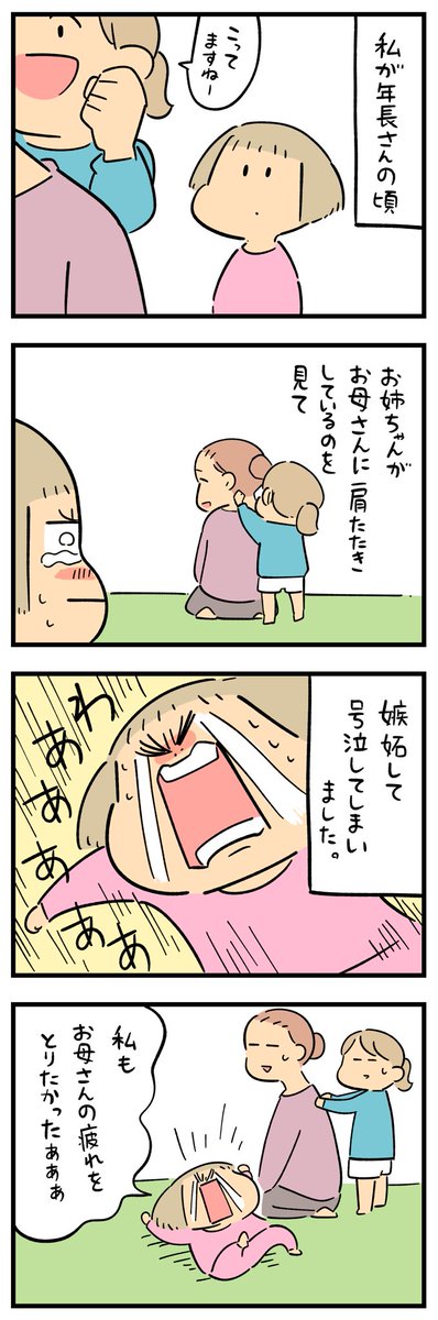 「くだらないことで嫉妬した事」その2 