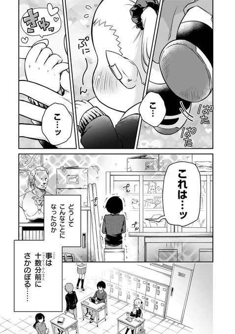 血をちゃんと吸えない吸血鬼の話
#漫画が読めるハッシュタグ
#ちゃんと吸えない吸血鬼ちゃん (1/5) 