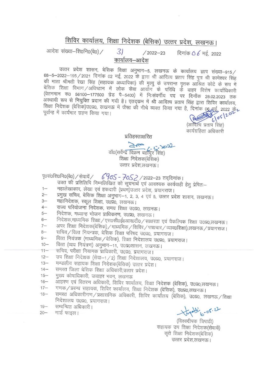 Azubair_UP's tweet photo. ये आदेश बहुत अच्छा है माननीय मुख्यमंत्री जी से निवेदन है कि ये आदेश चुनिंदा लोगों के अलावा भी उन सभी मृतक आश्रित आश्रित कर्मचारियों को भी इसका लाभ मिलना चाहिए जो नियम विरुद्ध उच्च योग्यताधारी होते हुए भी चतुर्थ श्रेणी कर्मचारी बन गए और बनते जा रहे है @myogiadityanath @CMOfficeUP https://t.co/MuvJYF3c4G