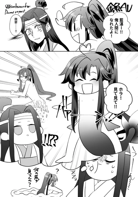金魚AU～思てたんと違う編～ #忘羨 
