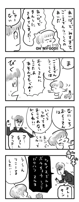 νこどもまんが536 