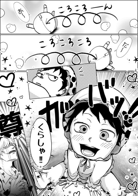 # リプきたセリフで一コマ描く
⑦「くらしゃ」/べびロー
お待たせしました!!!!!🙇‍♀️🙇‍♀️ 