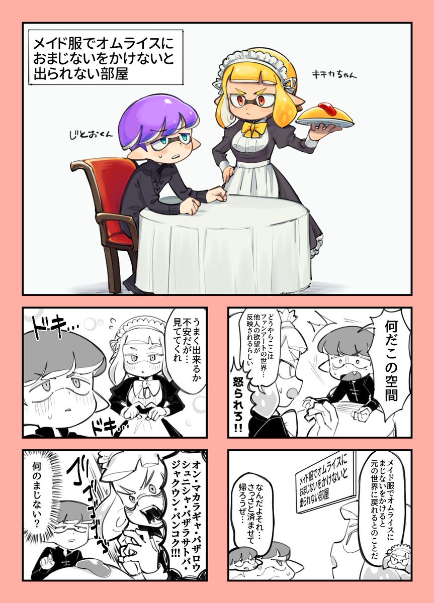 ファンアート…😚♥ 