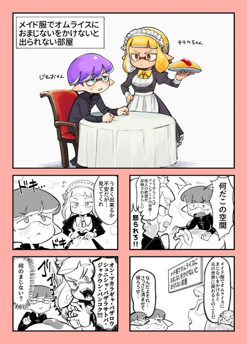 ファンアート…😚♥ 