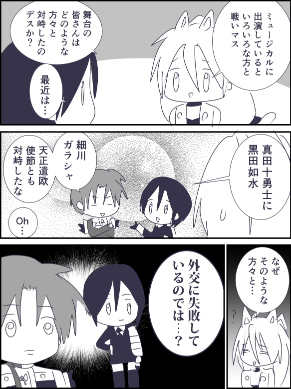敵対勢力(刀ステ) 