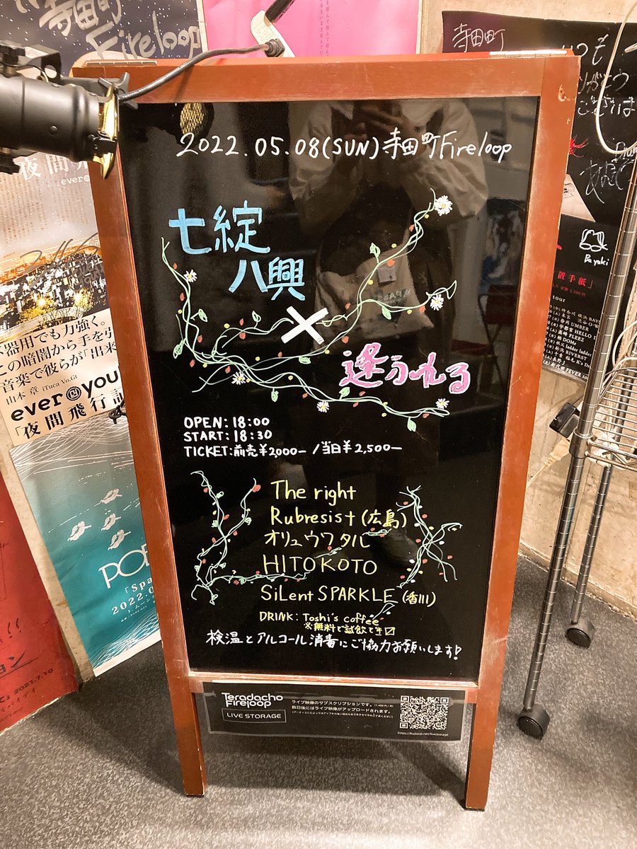 逢ふれる tweet media