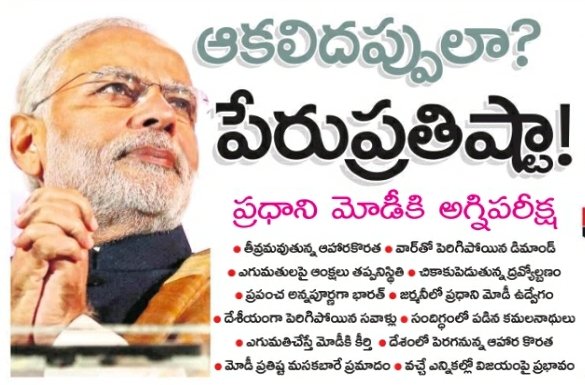 Bezawada_Alludu's tweet photo. దేశం కోసం
ధర్మం కోసం
ఆకలితో కోట్ల మంది చనిపోతే ఏమవుతుంది : పువ్వులు
#ఆమాత్రంత్యాగంచేయలేరా
#ModiDisasterToIndia https://t.co/QJ00hJIamW