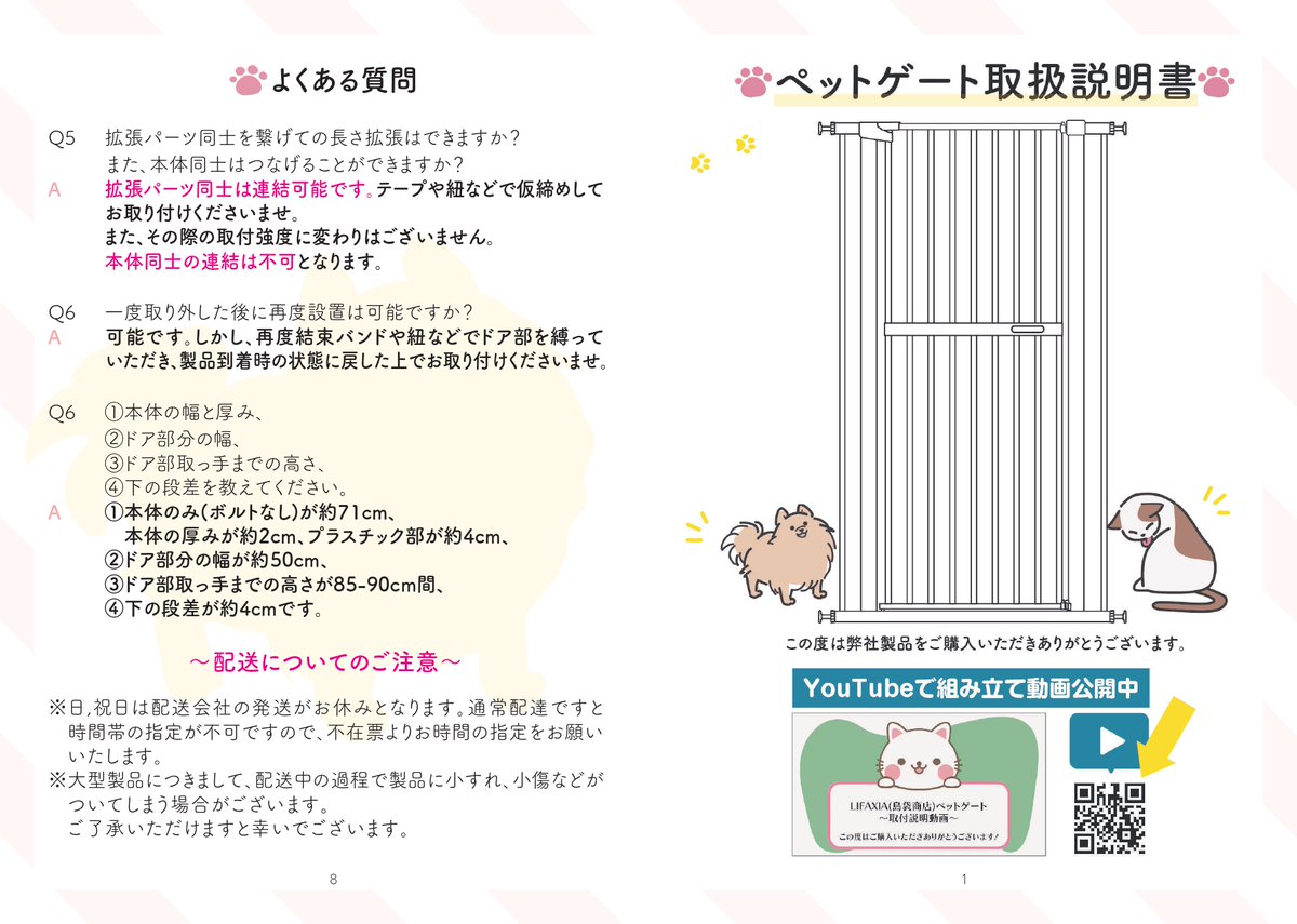 LIFAXIA ペットゲート 猫 150cm ドア付き ハイタイプ 猫脱走防止