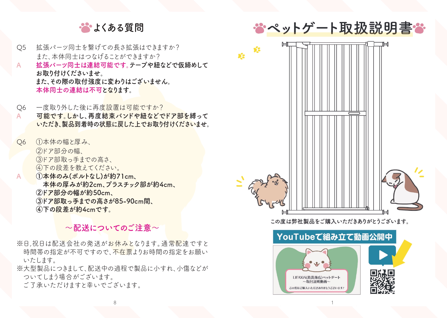 LIFAXIA 【にゃんゲート】 on X: 