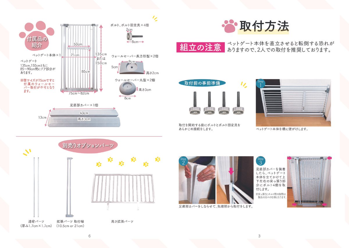 LIFAXIA ペットゲート 猫 150cm ドア付き ハイタイプ 猫脱走防止