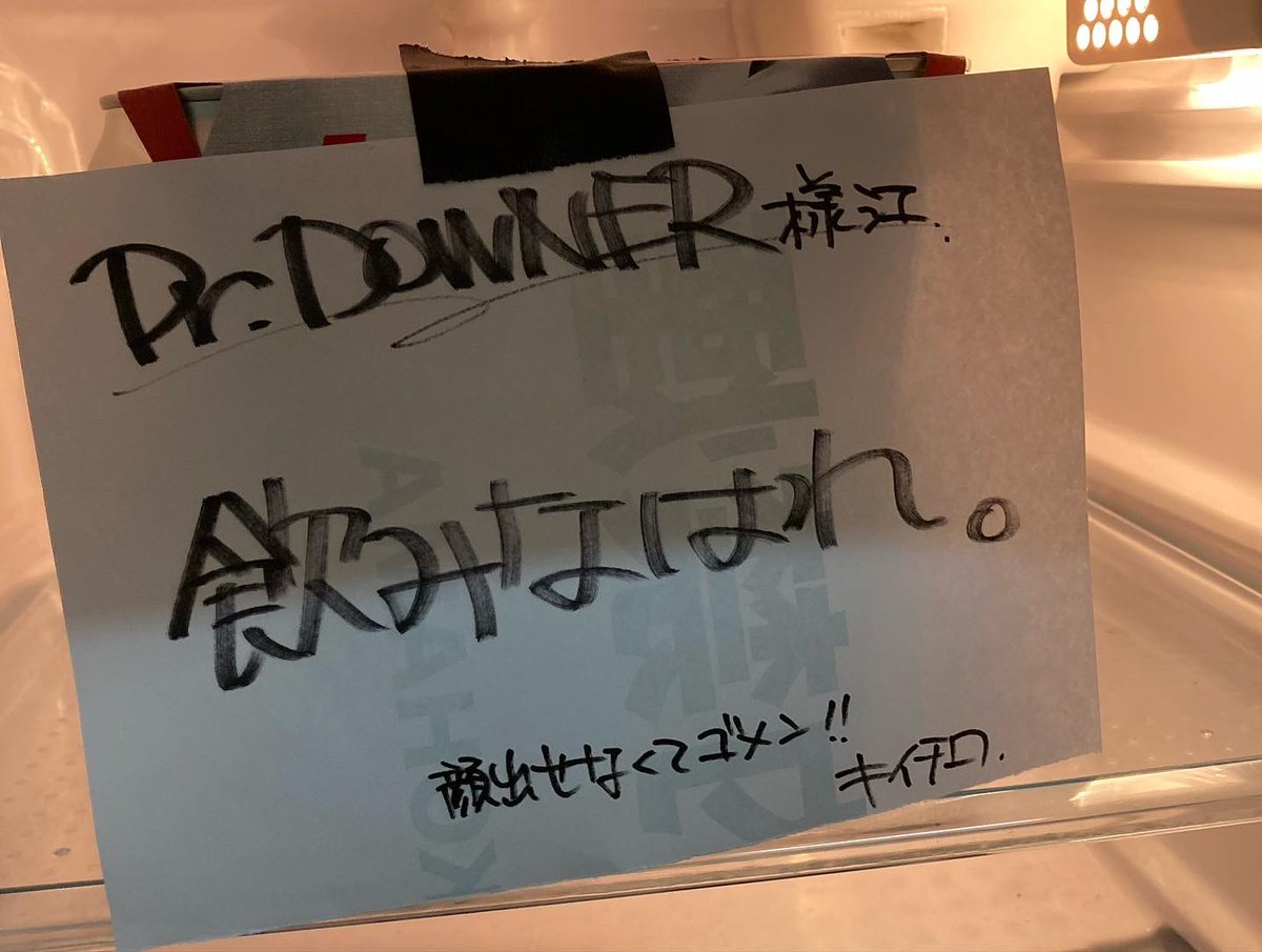 DrKoec's tweet photo. 昨日のダウナーワンマンありがとうございました！楽しかった〜、なんだあれ。遠方から応援のメッセージ送ってくれたり、書き置きや差し入れもほんとありがたかったっす。
それでは2年後にまた👋

#drdowner
#fadyokohama https://t.co/JYnGHqoi8m