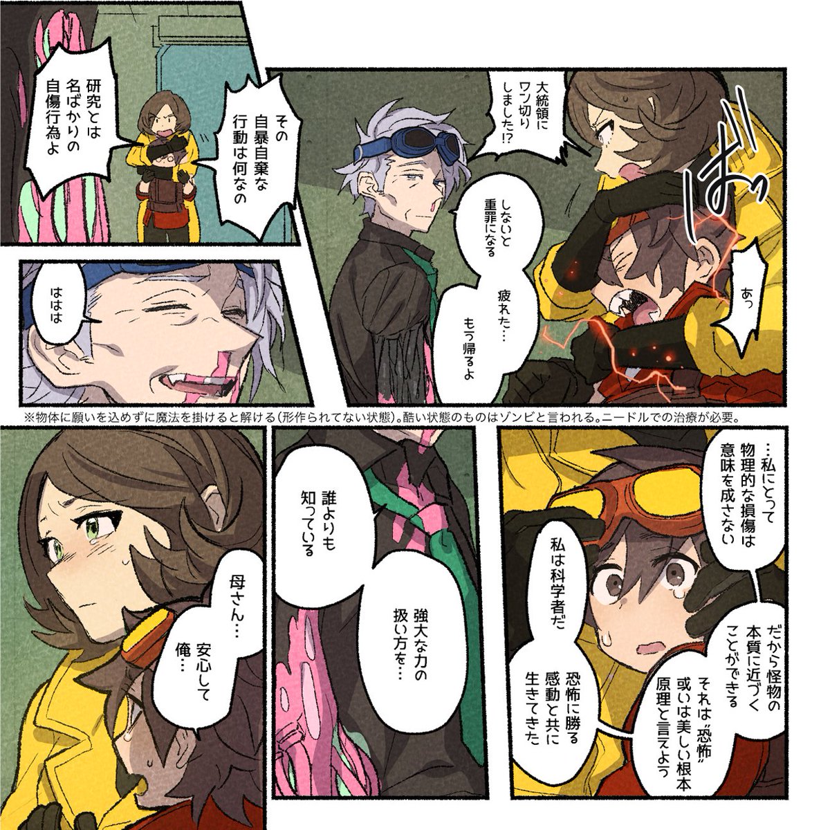 ツイート内の説明が良く分からないので補足。
自分で右腕を切って再生する前に過去の世界(https://t.co/wrAqqJ3yH9)から脱出した。右腕だけ各世界の技術とアイテムで義手を作っている。現在の世界でも同様の方法で作ったので魔法で右腕だけ溶ける。ちなみに自分を完全に破壊する方法を探しています 