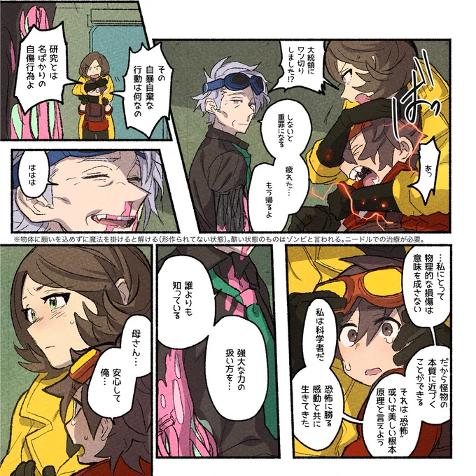 ツイート内の説明が良く分からないので補足。
自分で右腕を切って再生する前に過去の世界(https://t.co/wrAqqJ3yH9)から脱出した。右腕だけ各世界の技術とアイテムで義手を作っている。現在の世界でも同様の方法で作ったので魔法で右腕だけ溶ける。ちなみに自分を完全に破壊する方法を探しています 