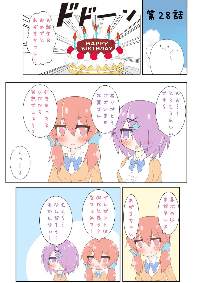 #ふたばあーと #北上双葉
#あずきそあーと #木曽あずき

🌱→💻で、メンヘラ漫画のパロです。

(一部素材トレス) 