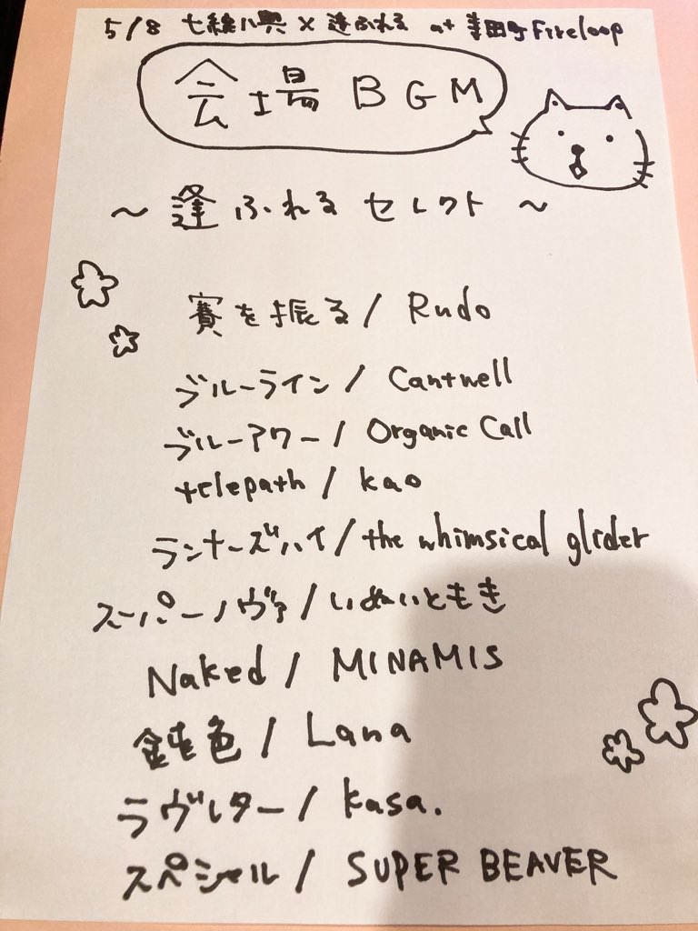 逢ふれる tweet media