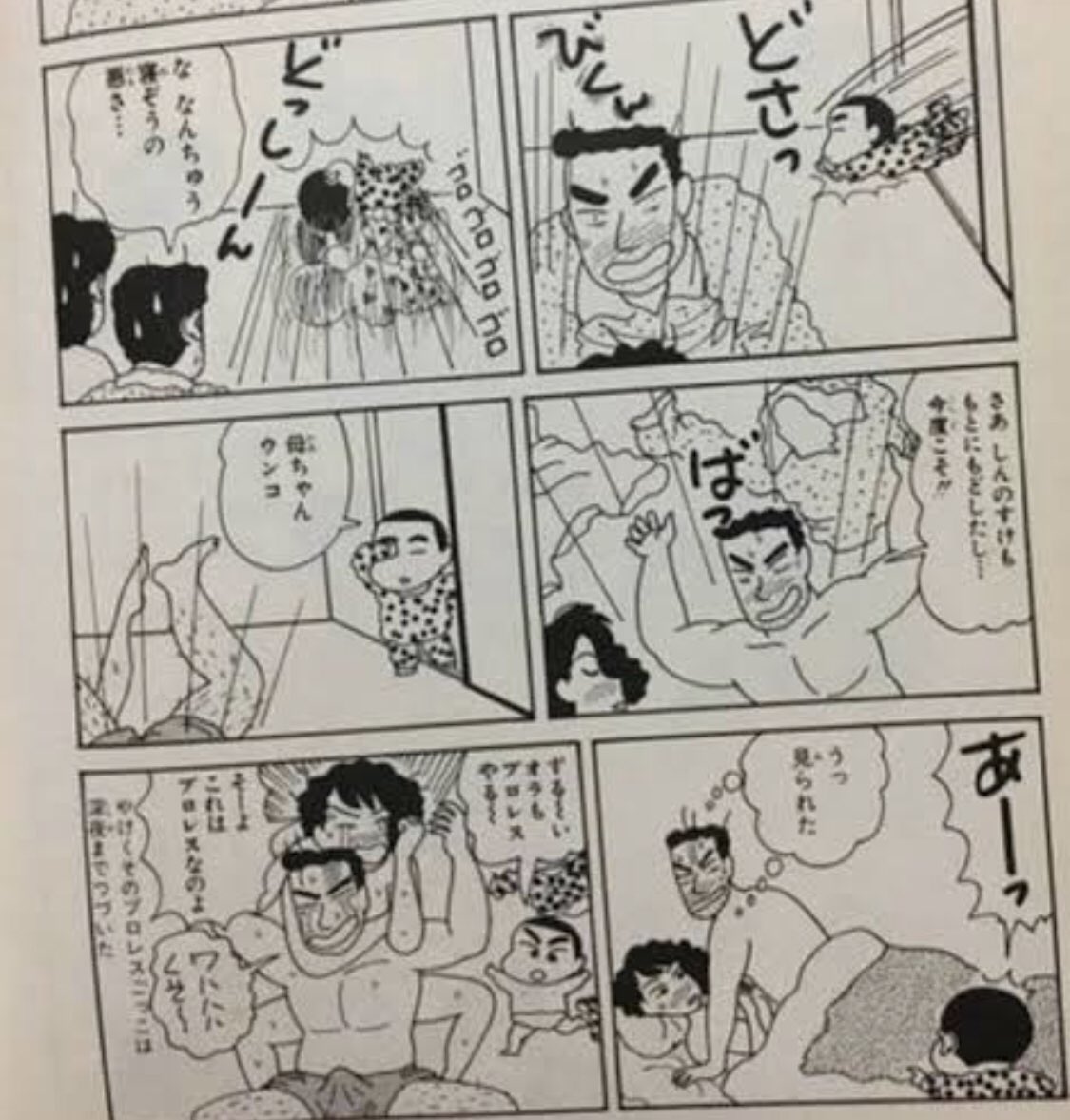 野原 ひろし スペック