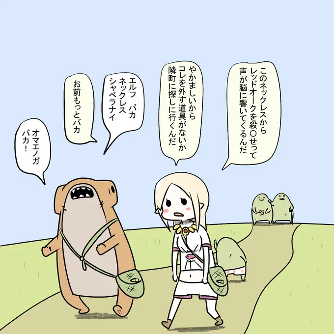 隣町に行く海獣とエルフ 