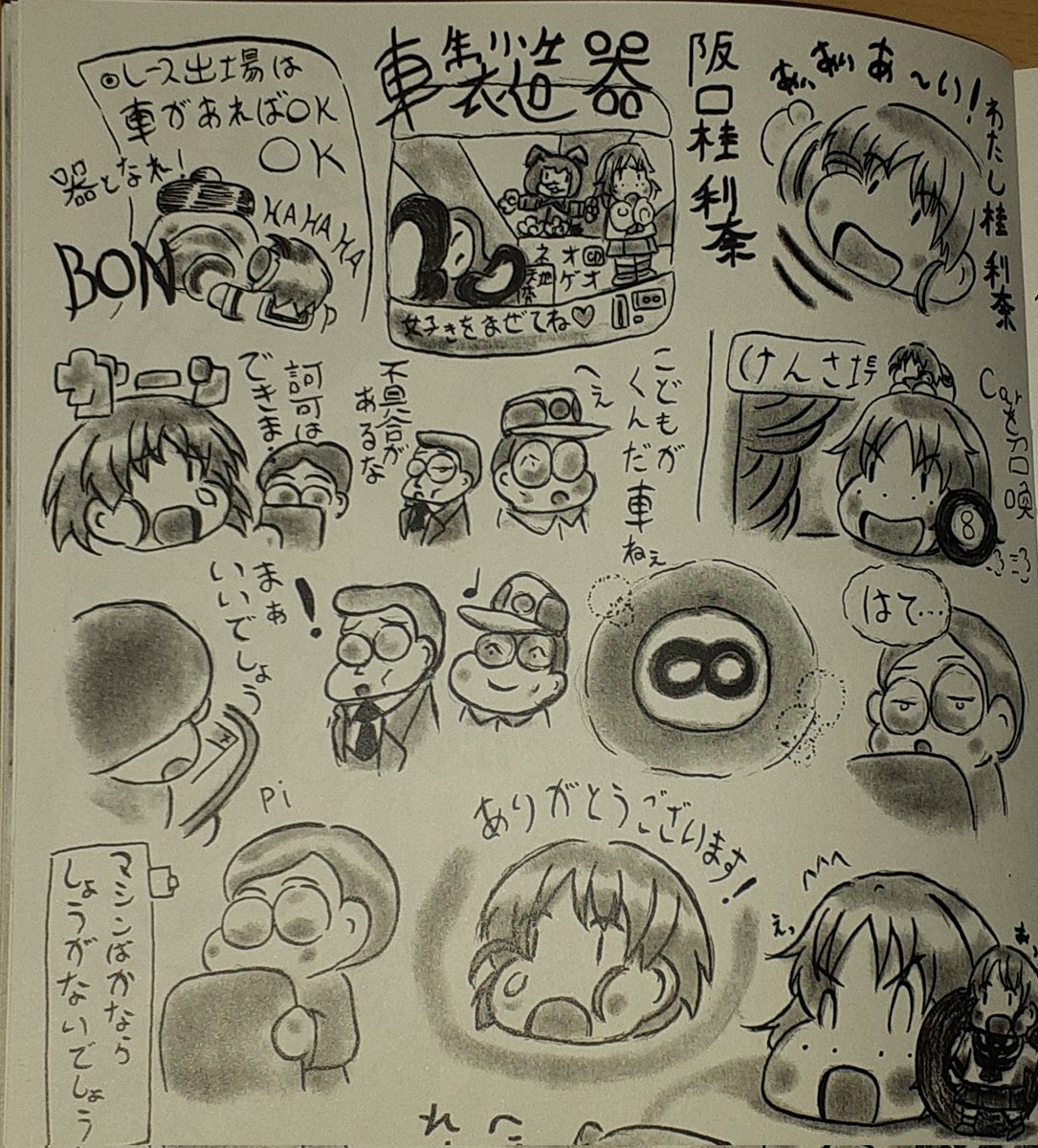 BS12でパト2やってるんだっけね
同人誌でシゲさんと荒川要素詰めた過去じゃい 