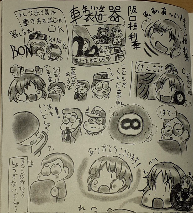 BS12でパト2やってるんだっけね
同人誌でシゲさんと荒川要素詰めた過去じゃい 