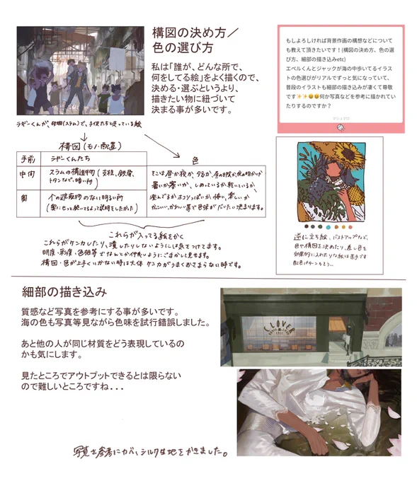 あくまで「私の場合」ですのでご了承ください🙇‍♂️
また私の力不足で、うまい答えをご用意出来なかった部分もございます…すいません精進します… 