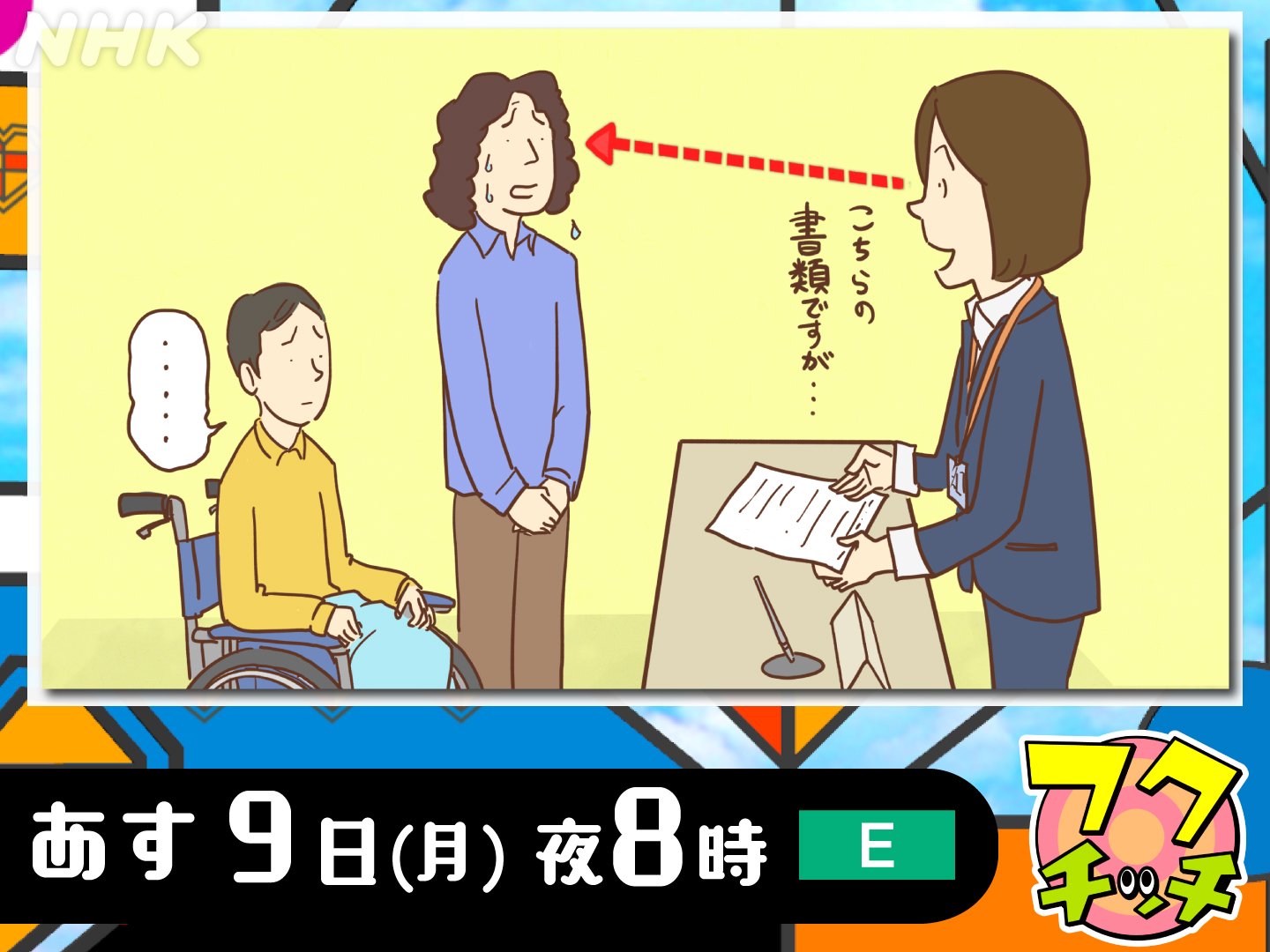 たいていの人 – たいてい 漢字 ひらがな – KSGH