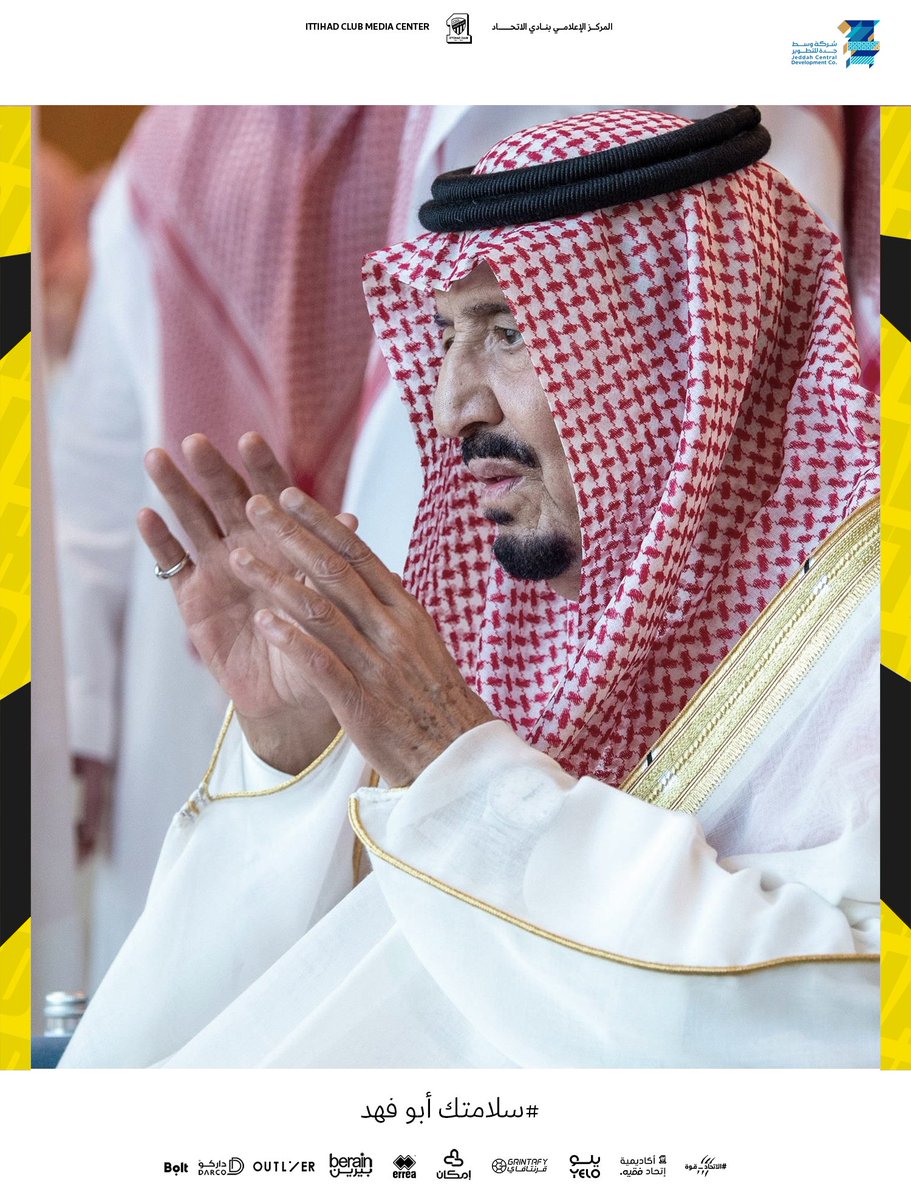 خطاك السوء مليكنا الغالي 
#سلامتك_يابوفهد
