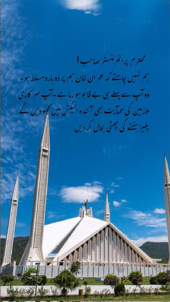mughalsfq's tweet photo. @CMShehbaz https://t.co/oeLPC1dkG7