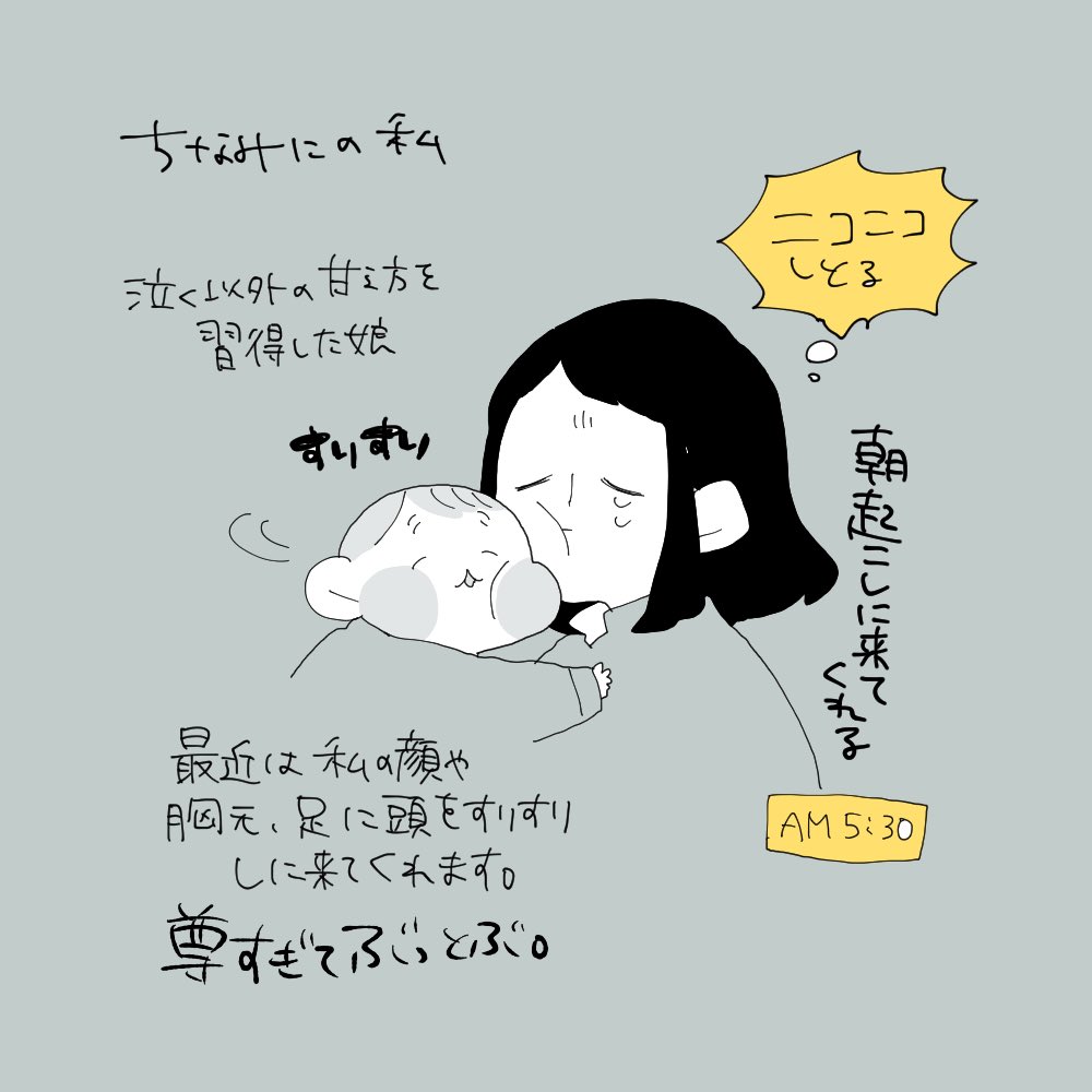 #なむさんきまぐれ成長記録
9M後半〜10M
書きたいこと詰め詰めでぎちぎち。 