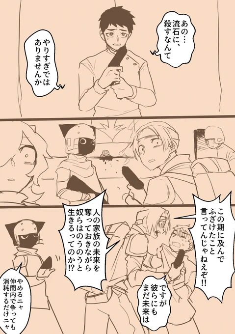民間人や被害者で構成された抵抗派のモブたち(再掲) 