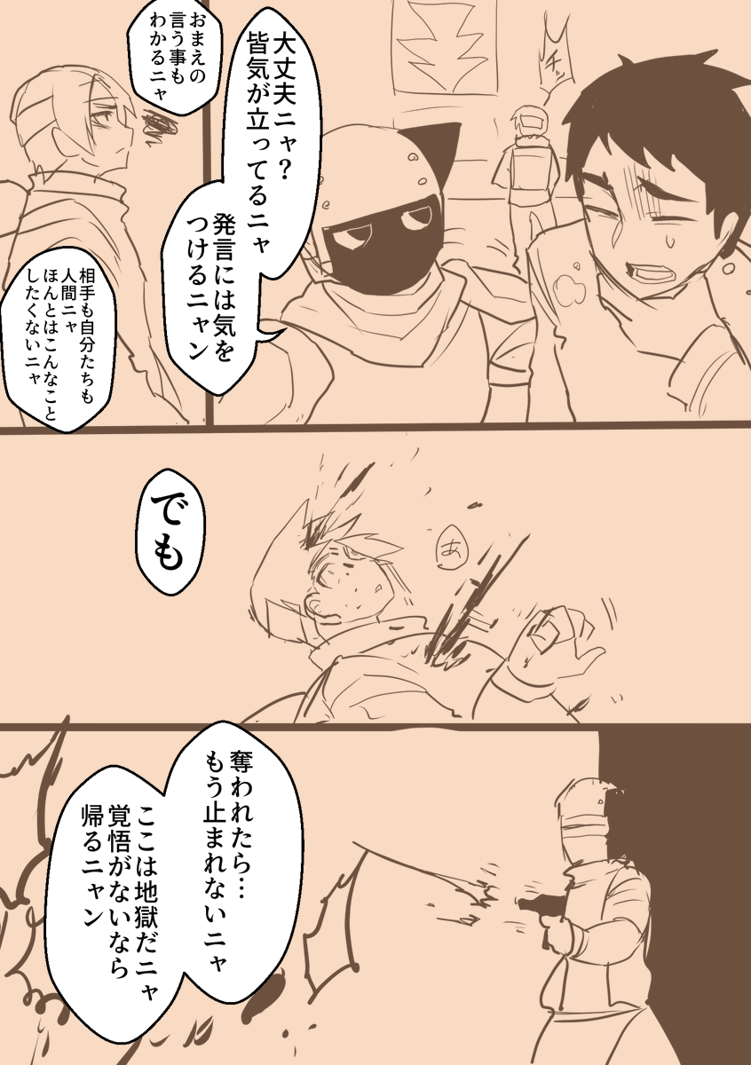 民間人や被害者で構成された抵抗派のモブたち(再掲) 